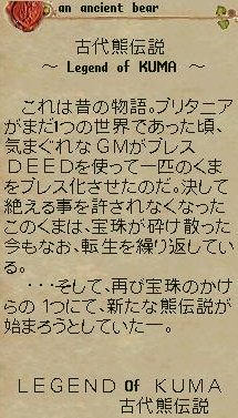 古代熊?