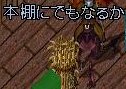 本棚!?