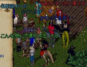 一斉ツッコミ